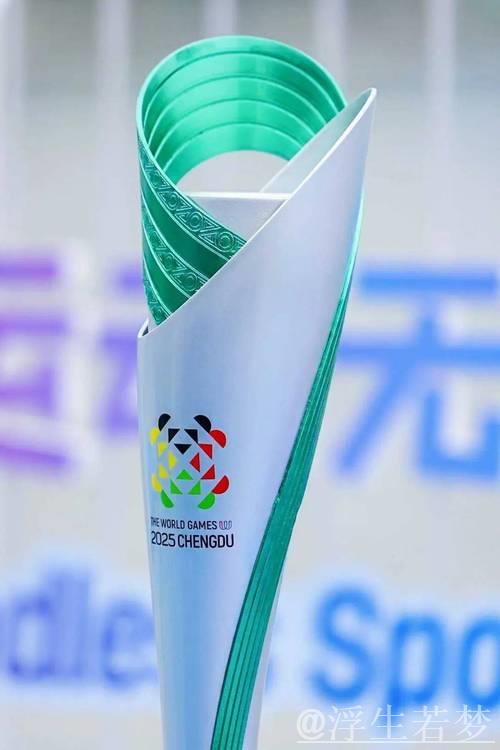 世界运动会首次火炬传递将于7月26日亮相四川