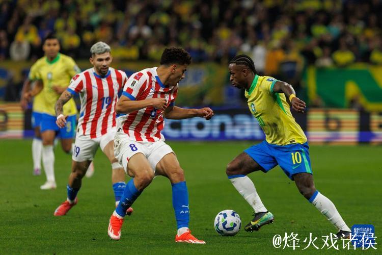 提前出线！巴西1-0巴拉圭 安帅首胜 维尼修斯破门