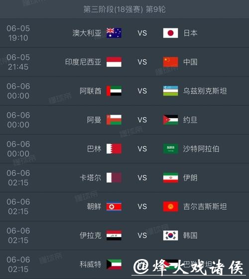 2026世界杯实时直播全攻略与看点解析 2026世界杯实时直播全攻略与看点解析