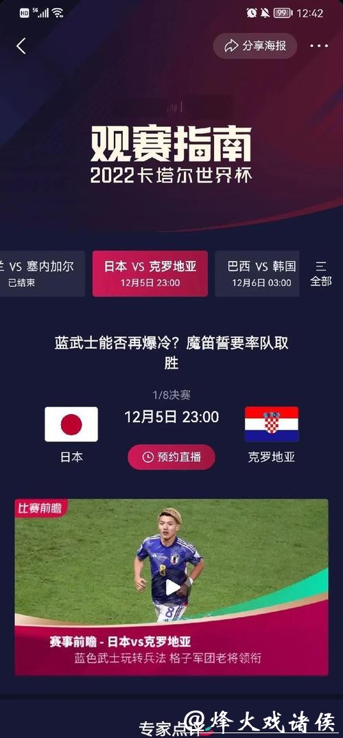 2026世界杯半决赛赛程时间与对阵安排解析